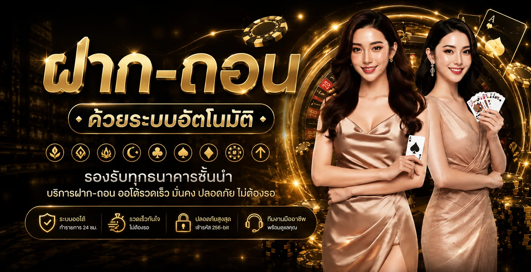 ระบบฝากถอนอัตโนมัติ NANO67 โทนดำส้ม